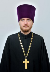 Священник Сергий Протасов