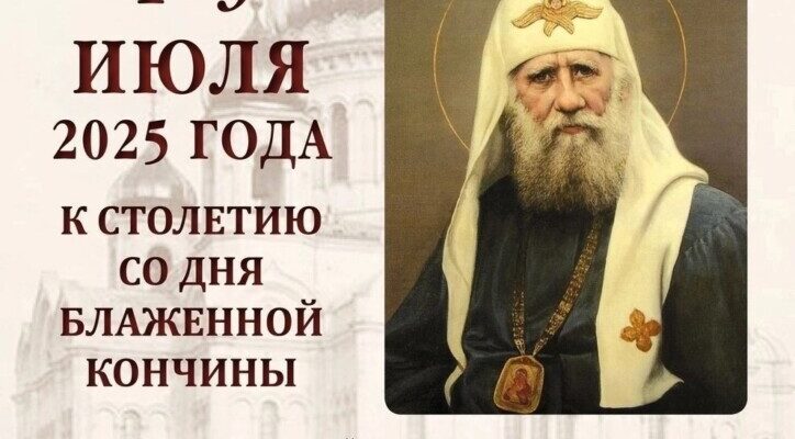 В Саратове готовятся встретить мощи святителя Тихона