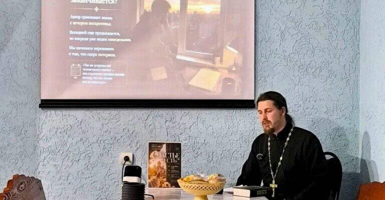 Встреча в молодежном обществе «Благовест»
